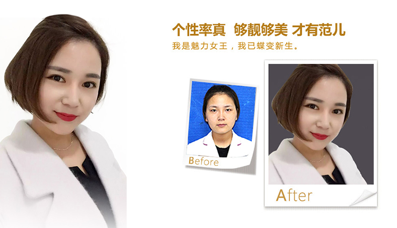 烟台美鼻、V脸